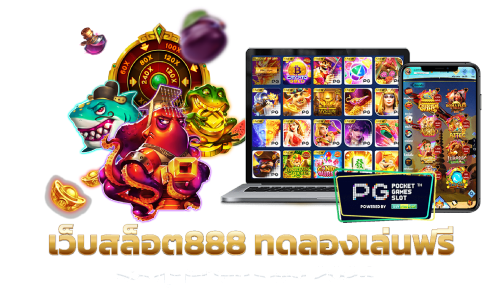 เว็บสล้อต888 ทดลองเล่นฟรีwingkub